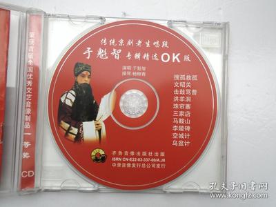 重溫經(jīng)典，于魁智《老生唱段精選》專屬珍藏版評(píng)論與盤點(diǎn)