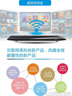 美視機(jī)頂盒 掘金音像制品代理加盟新模式